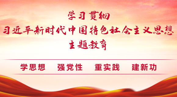 中国特色新时代的党性教育