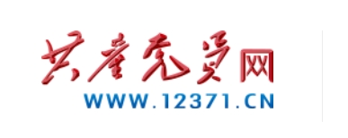 共产党员网